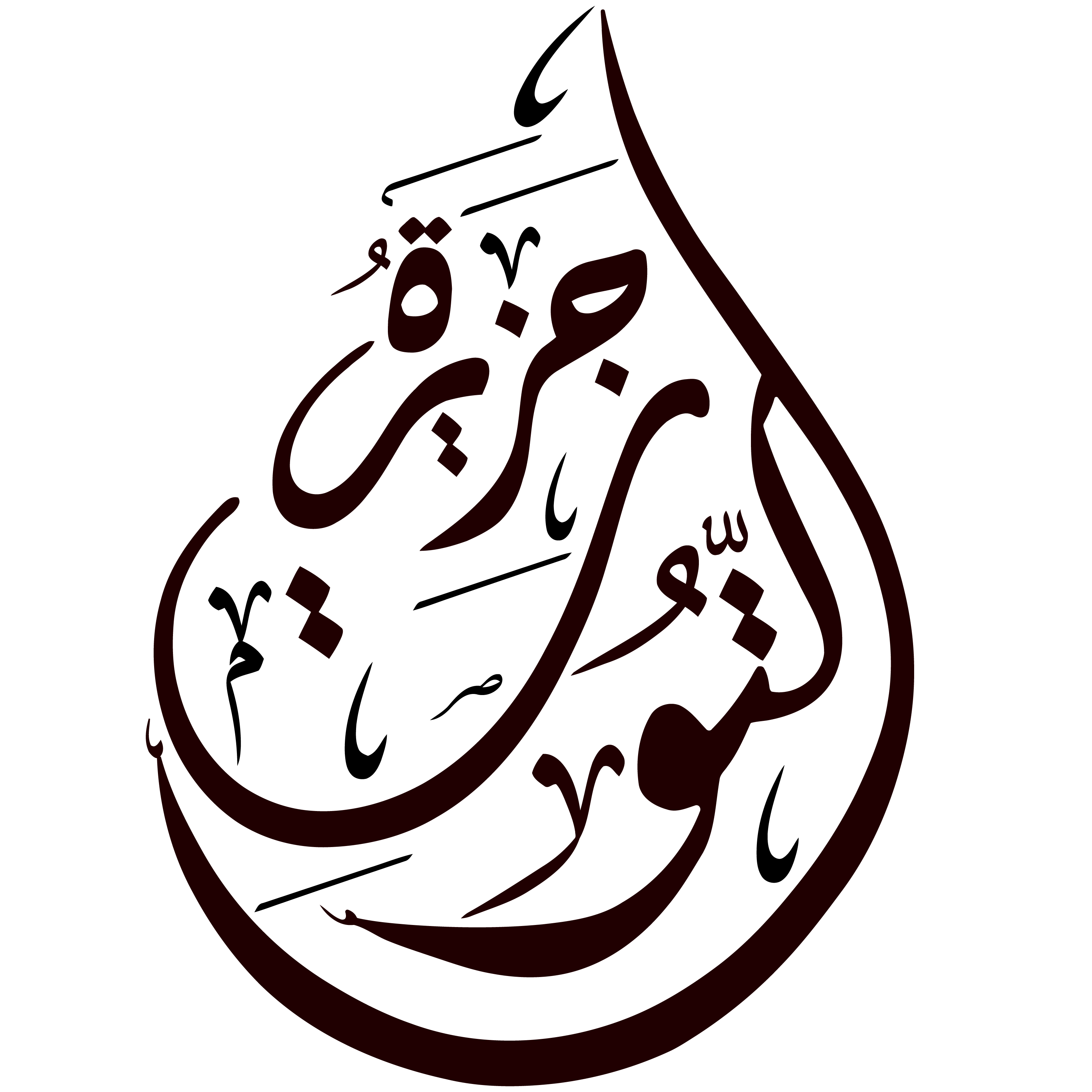 شعار مؤسسة جزيرة التوت